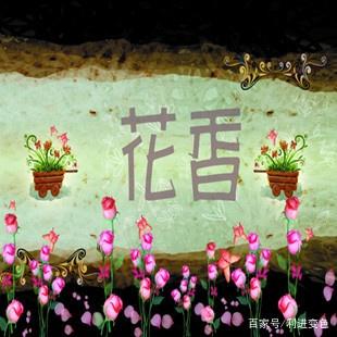 【刮刮香油墨】制作香味卡片的微膠囊刮刮香油墨香味原理是什么？
