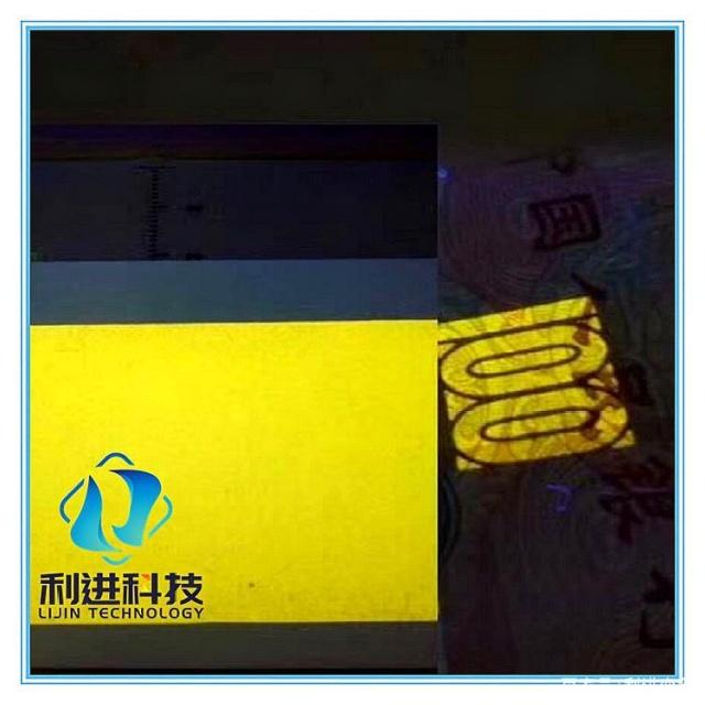 「紫外線防偽熒光油墨供應(yīng)」用于防偽的熒光油墨發(fā)光原理是什么？